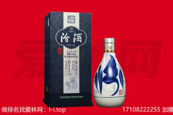 榆林市佳县回收汾酒.jpg