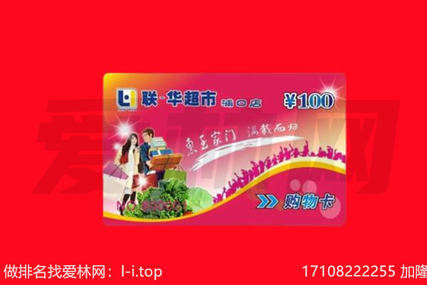 榆林市佳县购物卡回收.jpg